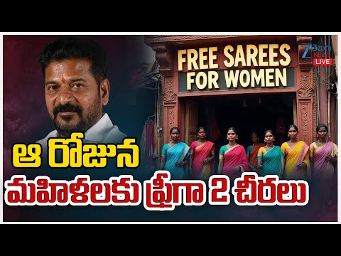 LIVE: Telangana Govt To Distribute 2 Sarees Each To Self Help Group Women Every Year,Says CM Revanth - ZEE24TELUGUNEWS