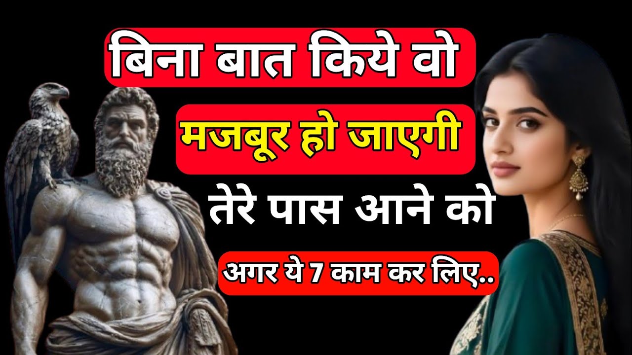 बिना बात किए उसे मजबूर कर दो, तुम्हारी तरफ खिंचने के लिए 🔥💔 | Taseeb bhai 