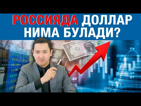 Video: Rossiya Federatsiyasi Markaziy bankining 2021 yilgi qayta moliyalash stavkasi