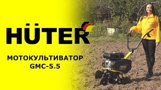 Обзор мотокультиватора HUTER GMC-5.5