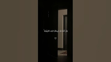 وان اتلوا القران سوره النمل بصوت عبدالرحمن مسعد #عبدالرحمن_مسعد #قرآن #ياسر_الدوسري #لايك #اكسبلور