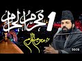 अल्लामा आसिफ रज़ा अल्वी 1 मोहर्रम #live #majlis 