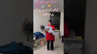 Maa Baby Health #maa #baby #health #care #healthissues #babyhealth #important #shorts #shortsfeed