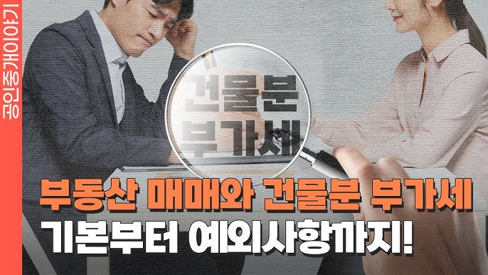 사업체 매입, 매매 계약서에 꼭 들어가야 할 조항들은?정승욱 변호사 - Youtube