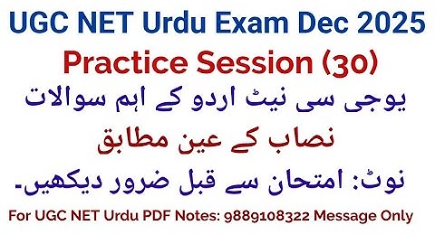 UGC Net Urdu Important Questions I UGC Net Urdu Mock Test Dec 2025 Exam I UGC Net Urdu PYQs