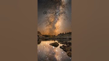 سورة العاديات بصوت الشيخ أحمد العجمي🌼🖤