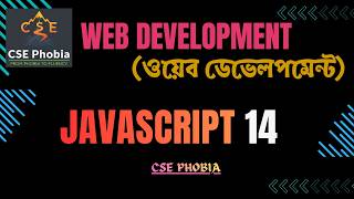 14.  Variable declarations &amp; scope | The let, var, const &amp; hoisting concept | JS Bangla Tutorial
