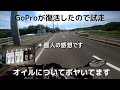 20210919 GoPro復活ボヤキ試走 その1