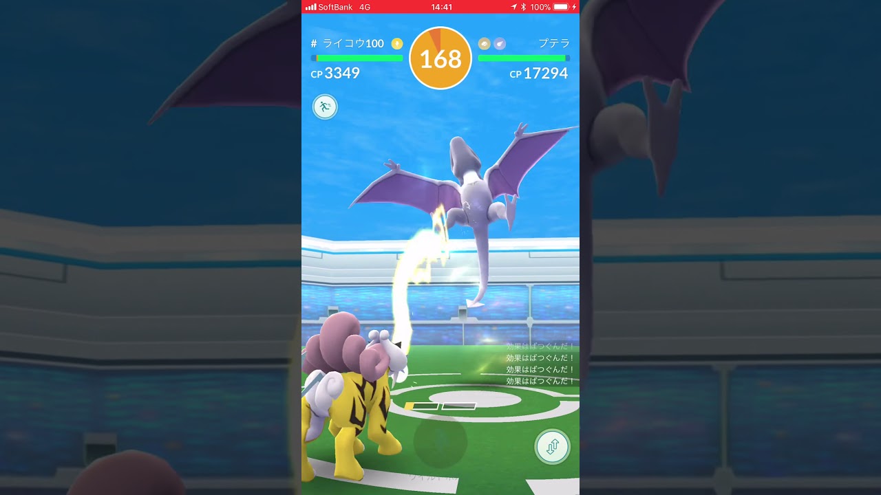 ポケモンgo プテラソロレイド対策 オススメのバトルパーティ編成 ポケモンgo攻略まとめ速報