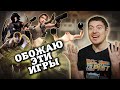 ОБОЖАЮ эти игры 2 I Битый Пиксель