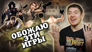 ОБОЖАЮ эти игры 2 I Битый Пиксель