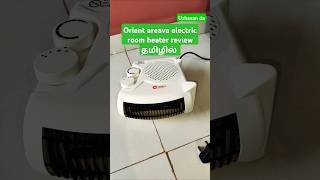 Orient Areva electric room heater review in tamil #heater #trending #shorts #review #orient