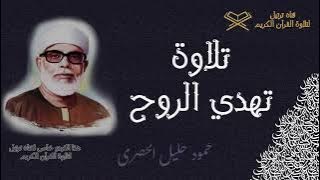 Download lagu Tartil Quran – Surah Al-Baqarah Recitation That Will Change Your Life! | ترتيل القرآن الكريم