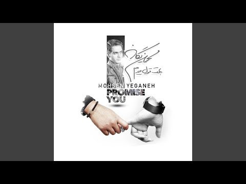 BEHET GHOL MIDAM MOHSEN YEGANEH MP3 СКАЧАТЬ БЕСПЛАТНО BEHET GHOL MIDAM MOHSEN YEGANEH MP3 СКАЧАТЬ БЕСПЛАТНО