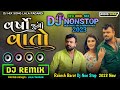     rakesh barot  gujarati nonstop dj remix 2023   gujarati song 2023   