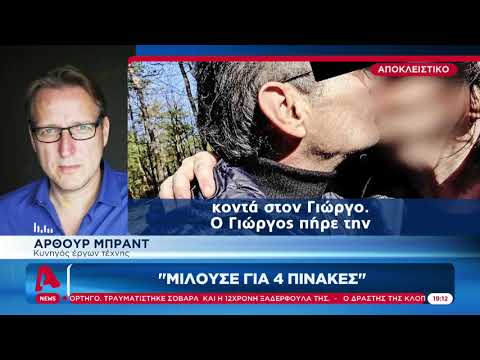 Η γυναίκα –