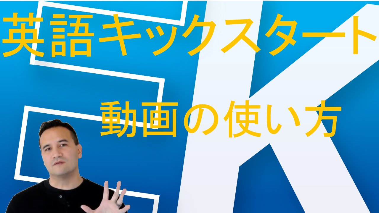 レベル別に紹介 英語学習におすすめ動画15選 留学ブログ