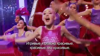 Violetta - Peligrosamente Bellas (С Русскими Субтитрами)