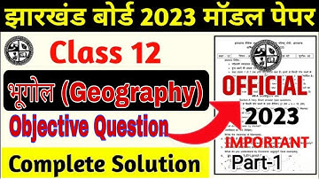 Class 12th Geography Objective Model Paper Solution 2023 |Jac Board Model Paper2023 |Jharkhand Board