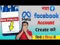 How to create new facebook account | Facebook ID kaise banaye | New Facebook Account Kaise Banaye