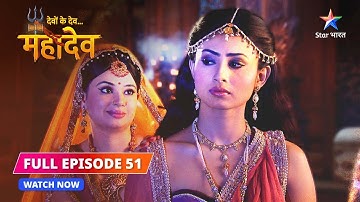FULL EPISODE-51  | Prasuti ka vishwaas  | Devon Ke Dev...Mahadev #starbharat