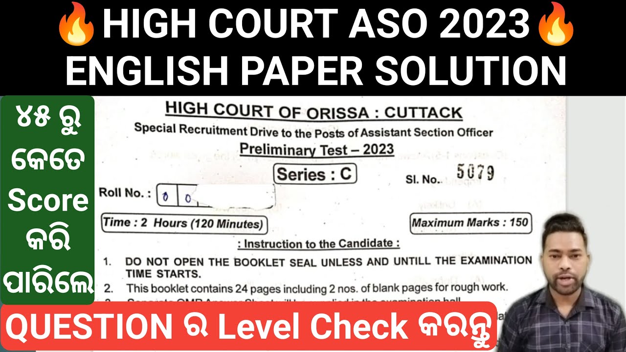 High Court ASO 2023 English Paper Complete Solution Discussion || By ...
