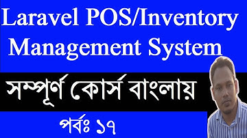 Invoice view delete from DB | Laravel 6.0 | pos software/inventory management*2020*new tips* part 17