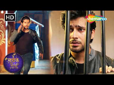 Samar Escapes From Jail | Main Maayke Chali Jaaungi Tum Dekhte Rahiyo Episode 132 | Shemaroo TV
