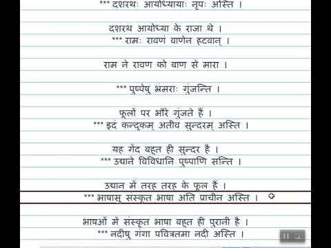 sanskrit sentences