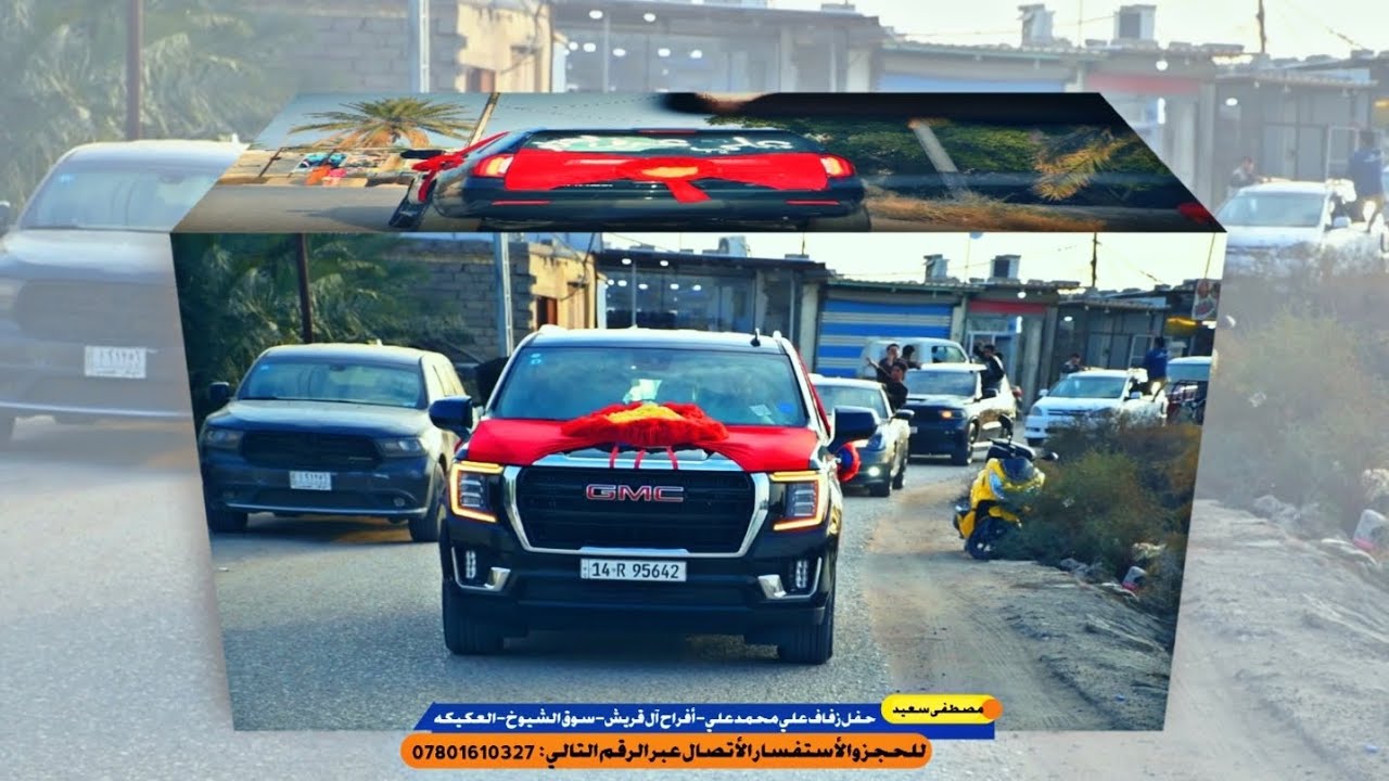 حفل زفاف علي محمد علي :: افراح عشيرة قريش :: سوق الشيوخ - العكيكه