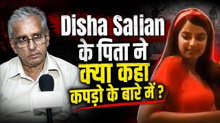 Disha Salian के पिता ने क्या कहा कपड़ो के बारे में? 4th Version, Satish Salian, Adv. Nilesh Ojha