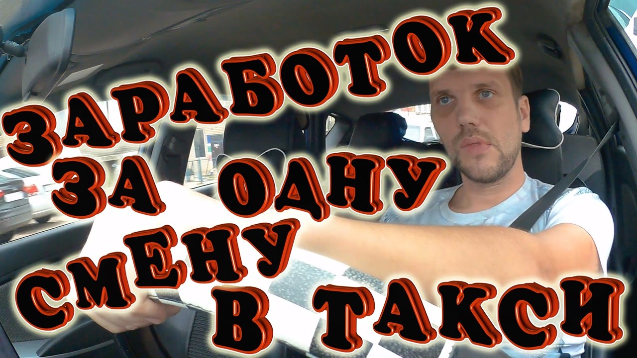 такси один в один