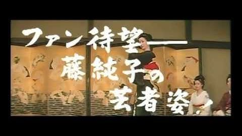 日本女侠伝・侠客芸者「予告篇」