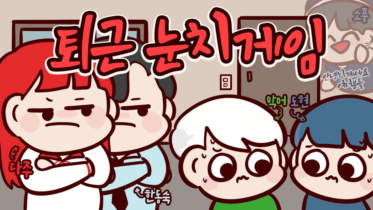 합방을 5시간 넘게 했는데 끝나지 않는다...