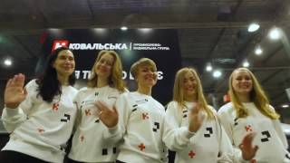 ПБГ Ковальська на InterBuildExpo 2017