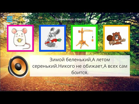 Загадки для Детей. Играем вместе. Игрушки и игры с детьми.