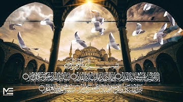 سورة القدر عبد الباسط عبد الصمد - Sourat al Qadr abdelbasset abdessamad