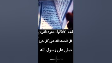 تلاوة تريح النفس قرآن كريم حالات واتس اب دينية❤🎧