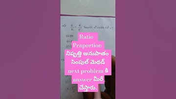 Ratio and proportion నిష్పత్తి అనుపాతం for all competitive exams