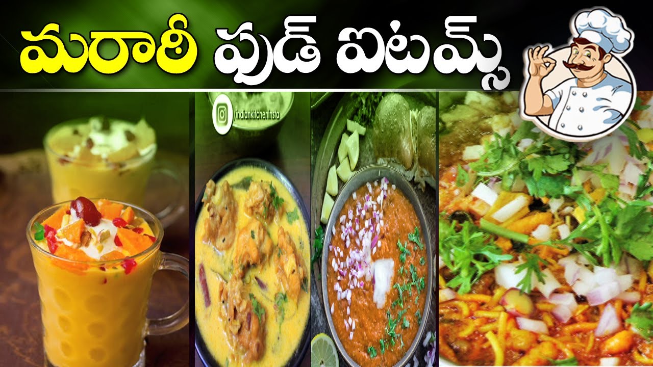  Exclusive Video On Marathi Food Items ABN Indian