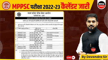 MPPSC 2022-23 EXAM CALENDAR OUT | MPPSC 2023 EXAM CALENDAR | MPPSC NEW VACANCY