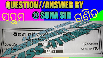 LRP MID TERM ASSESSMENT 2022 CLASS 7th Math question- answer by Suna sir#study#educationalvideo #od