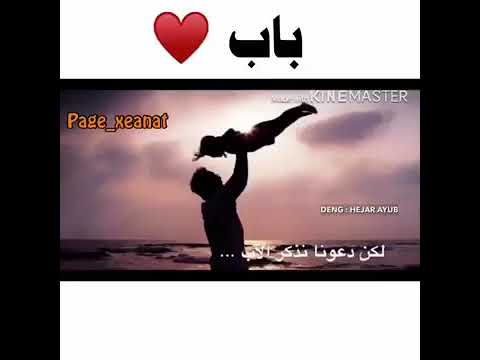 دعایین دلوفانی و خیری بو بابی خوبکه ین