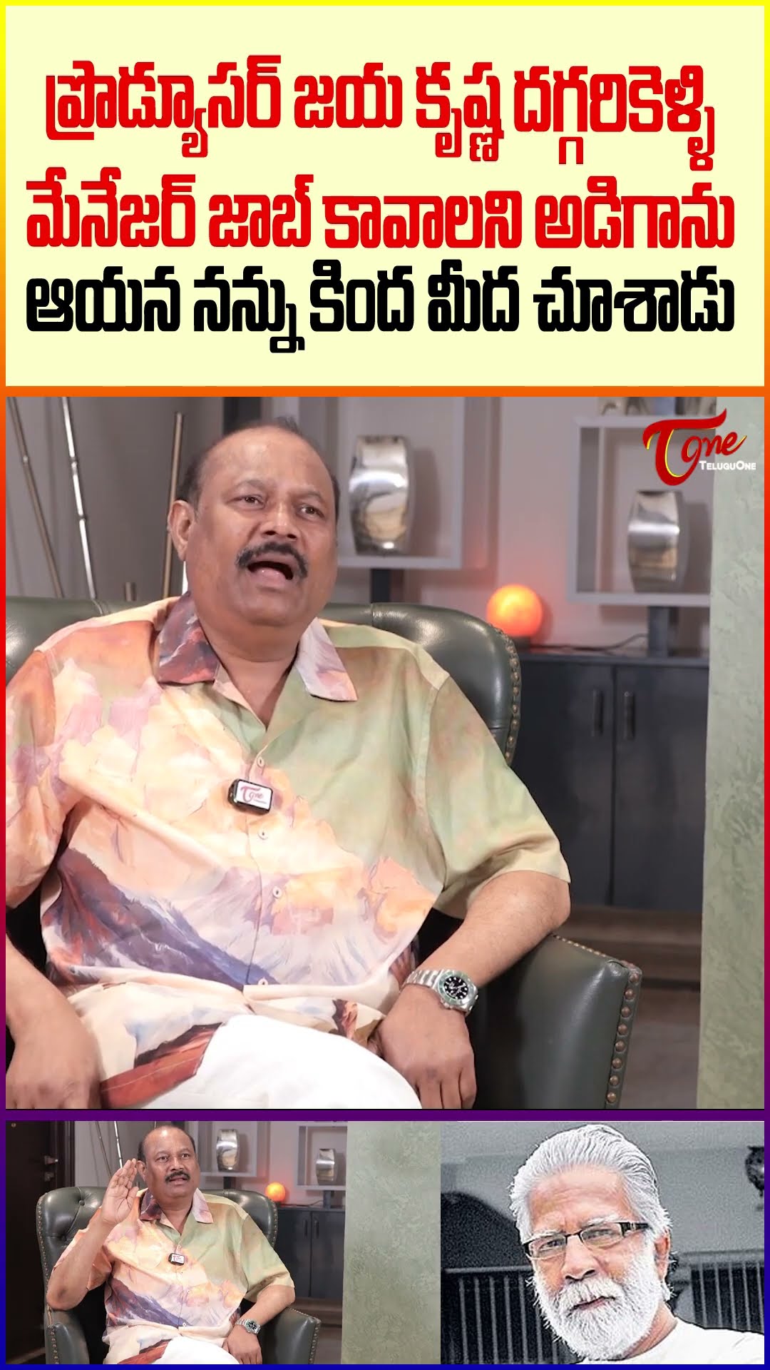 Bellamkonda Suresh About Producer Jayakrishna #TeluguOne #BellamkondaSuresh #trendingshorts #shorts