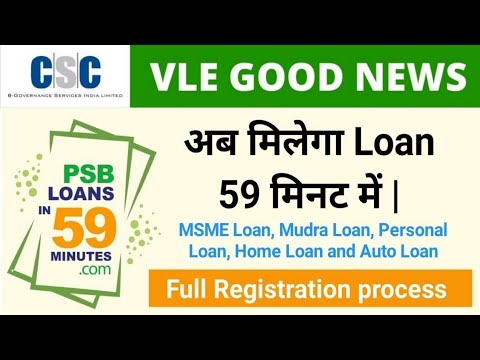 PSB Loans in 59 Minutes की पूरी जानकारी समझें हिंदी में | PSB Loans in 59 Minutes
