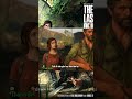 Vì Sao The Last of Us Được Xem Là Kiệt Tác Vĩ Đại Nhất Lịch Sử Game!#thelastofus