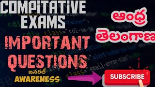 Compitative Exams Important Questions