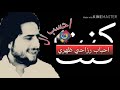 محد لحد ياركبتي وعيني محد لحد ياركبتي وعيني