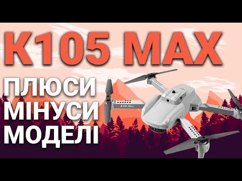 Дрон з камерою K105 Max – RC Mini Drone 4K та HD FPV, обхід перешкод, до 20 хв. польоту + КЕЙС, видео 1