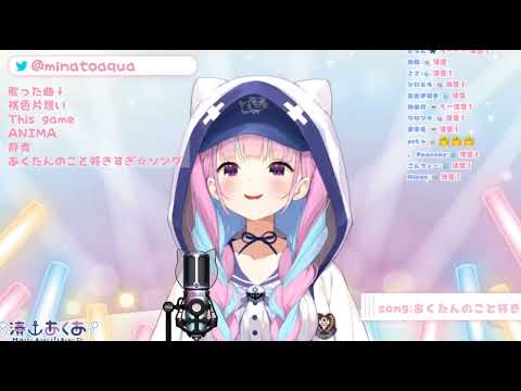 あくたんのこと好きすぎ☆ソング20220206